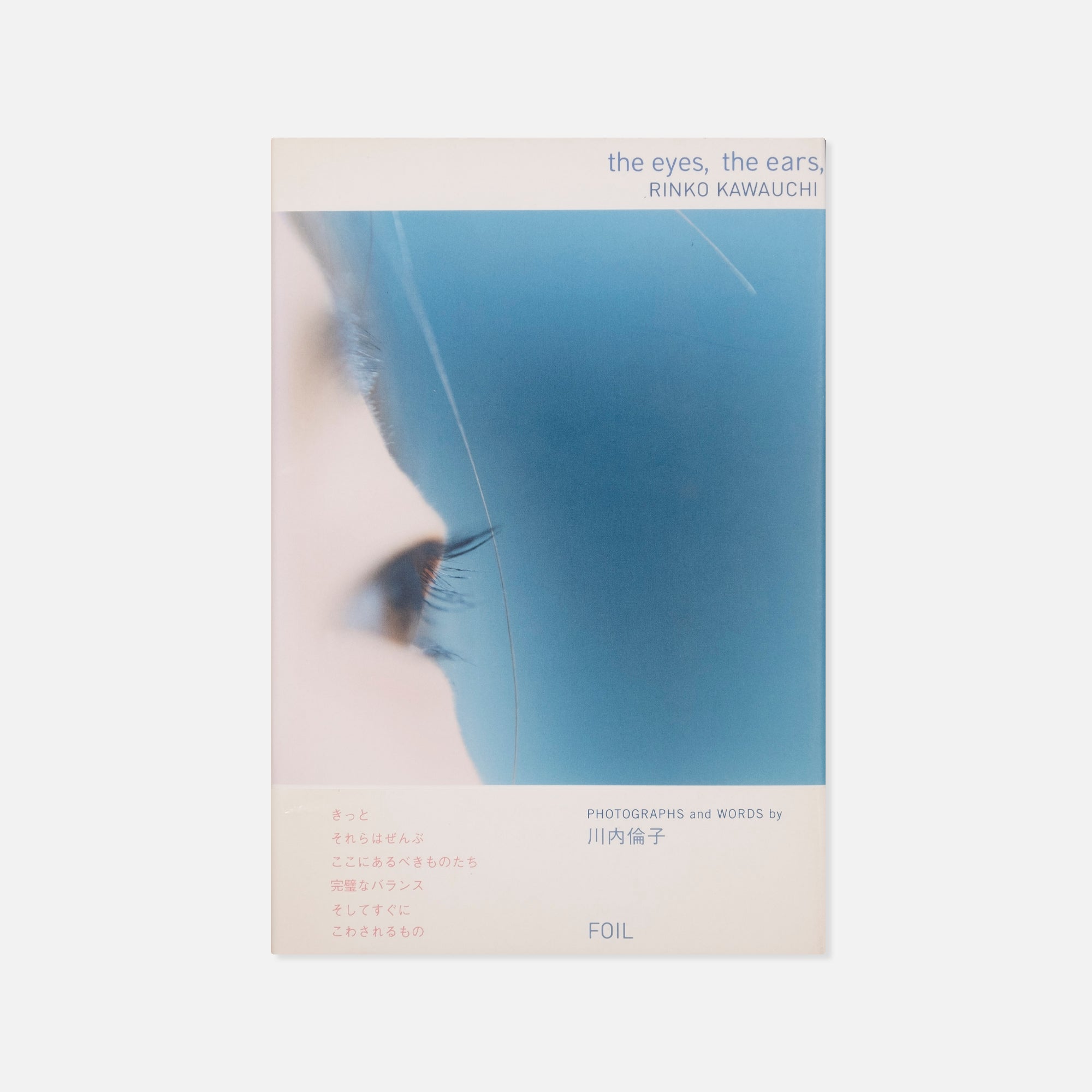 Rinko Kawauchi — The Eyes, The Ears