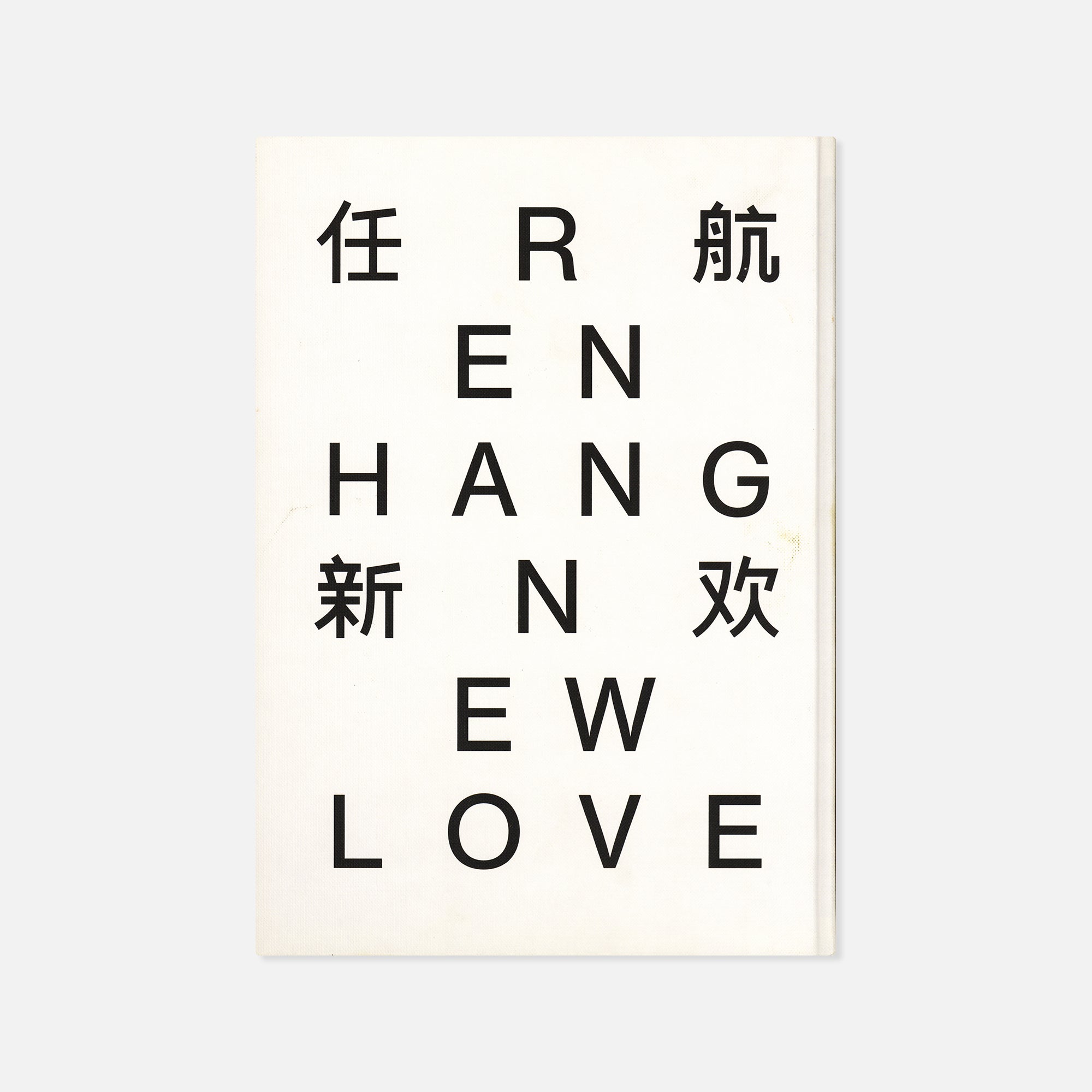 Ren Hang — New Love